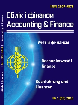 Міжнародний науково-виробничий журнал “Облік і фінанси АПК”